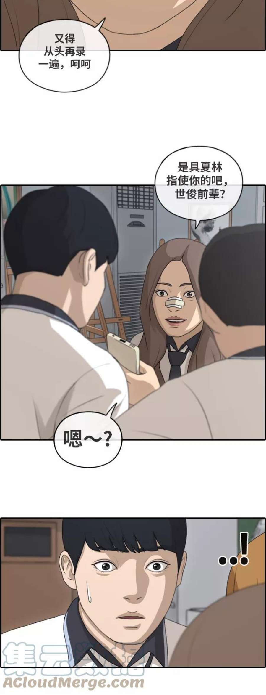青春白卷第123话 身陷危机的朴世俊