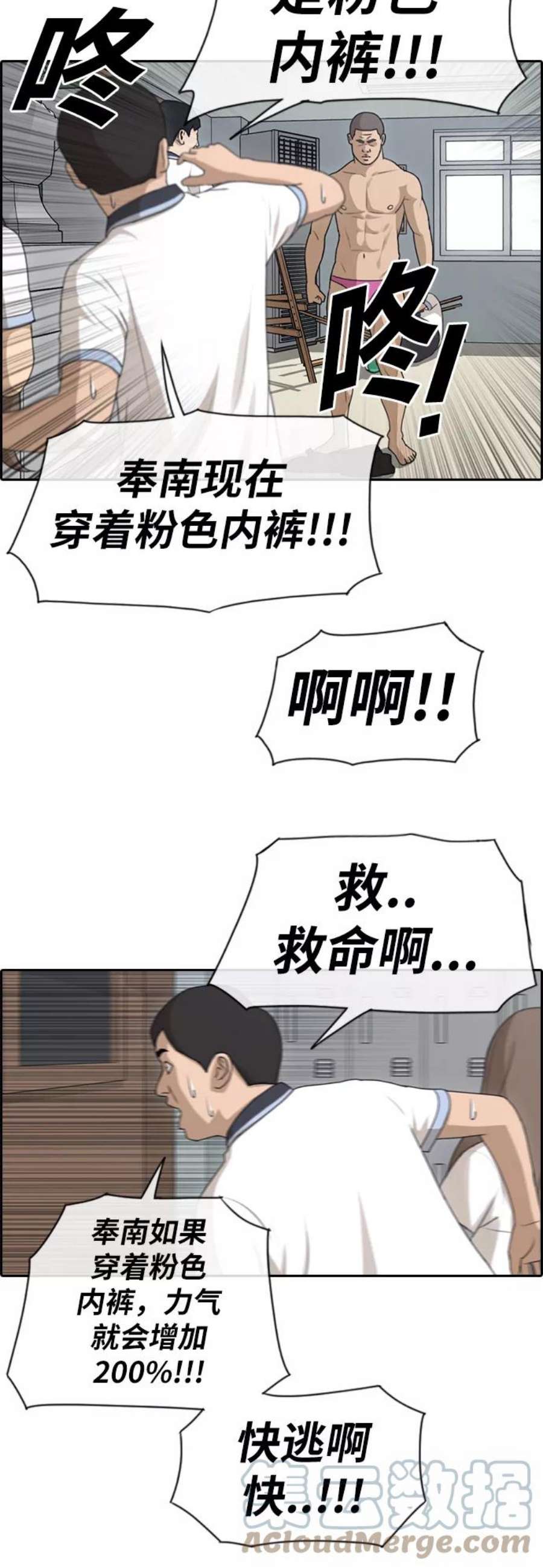 青春白卷第124话 天使模式的张奉南