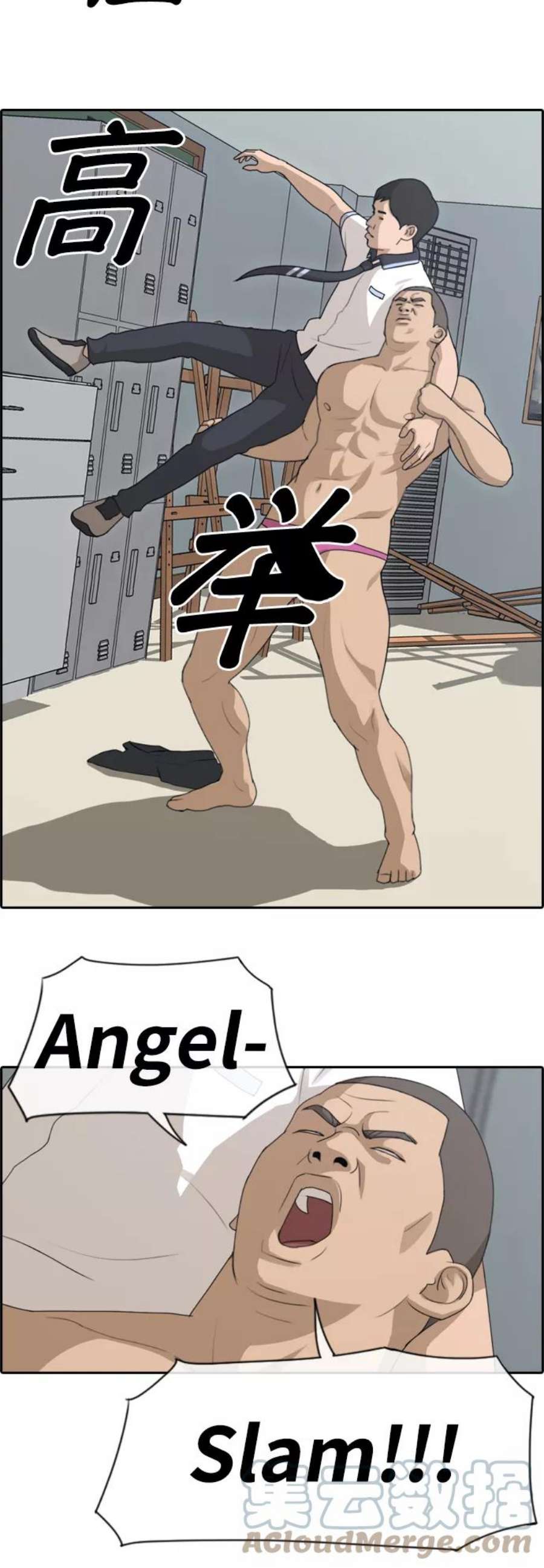 青春白卷第124话 天使模式的张奉南