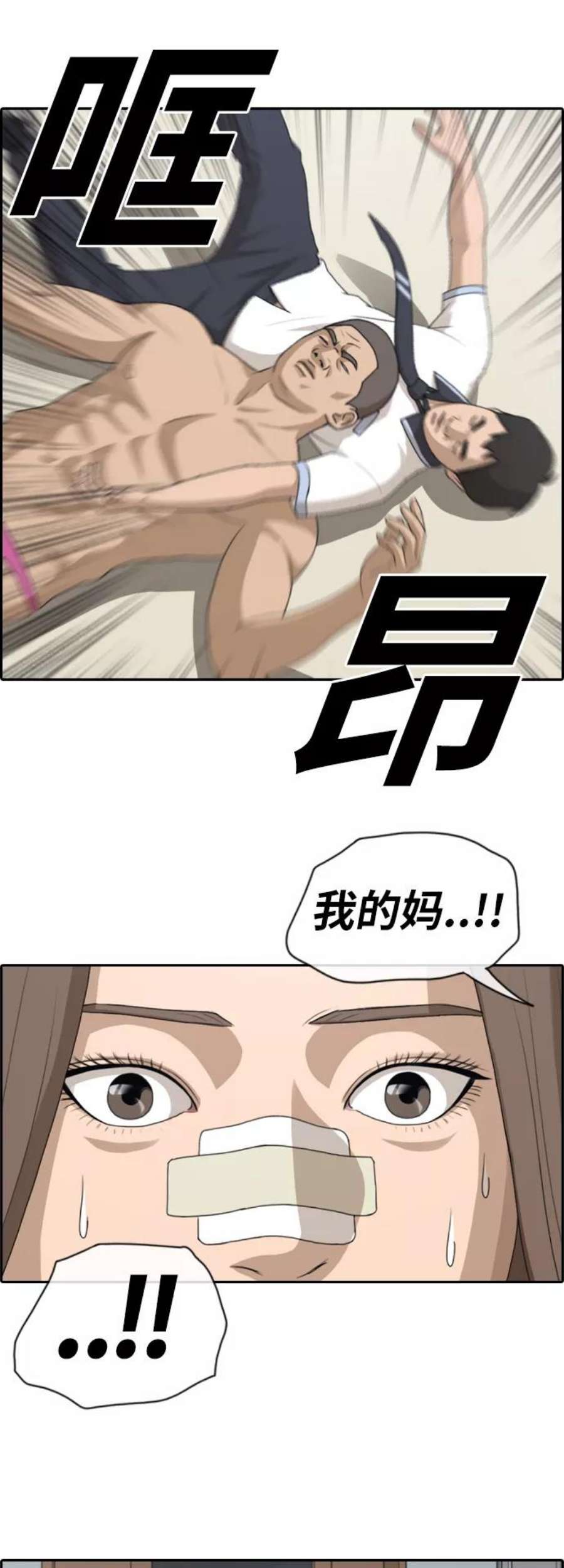 青春白卷第124话 天使模式的张奉南