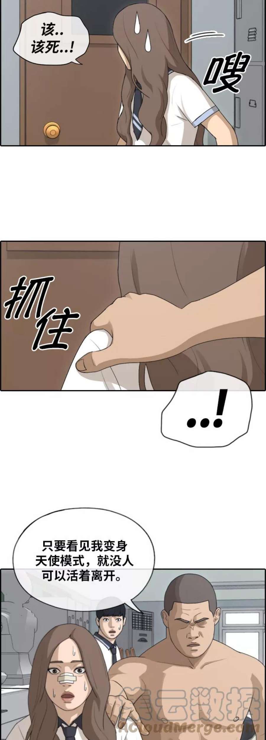 青春白卷第124话 天使模式的张奉南