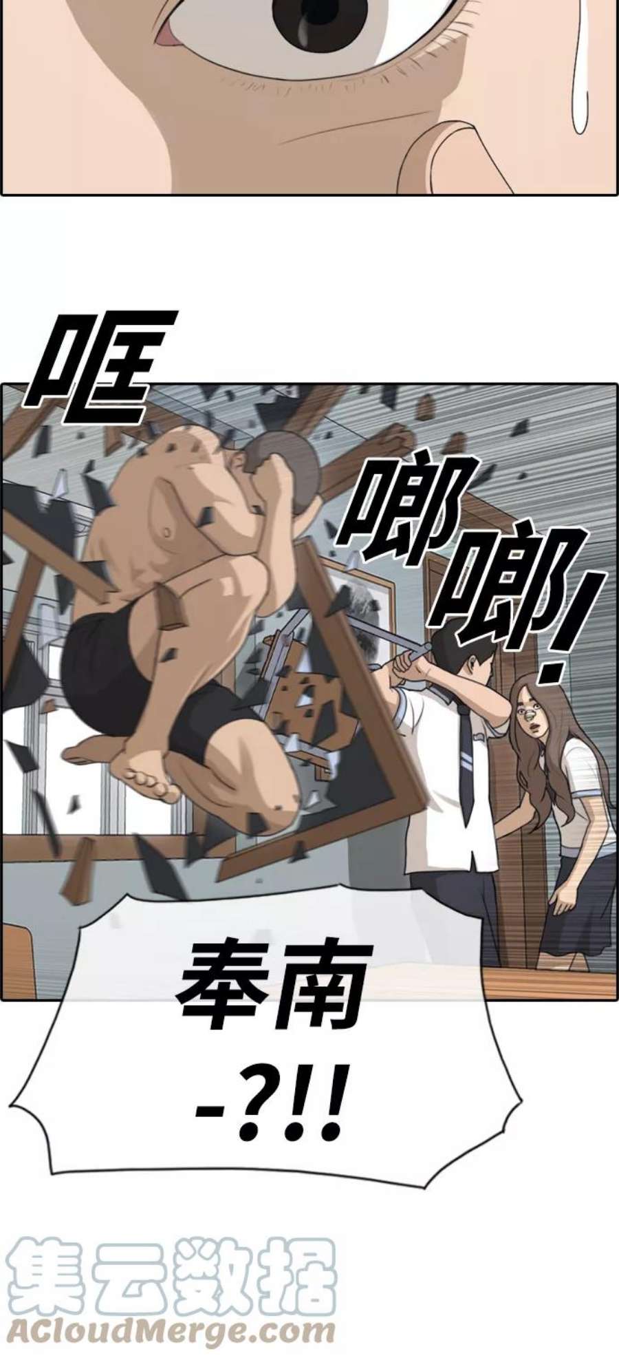 青春白卷第124话 天使模式的张奉南