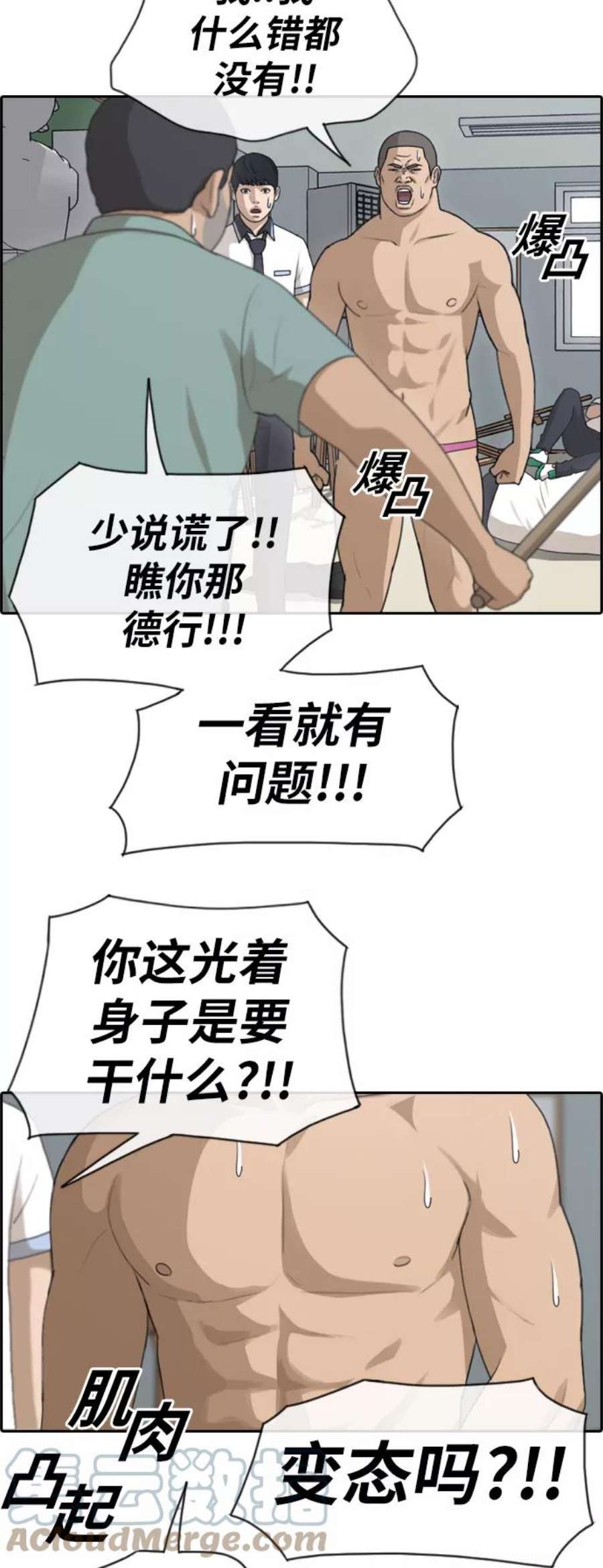 青春白卷第124话 天使模式的张奉南