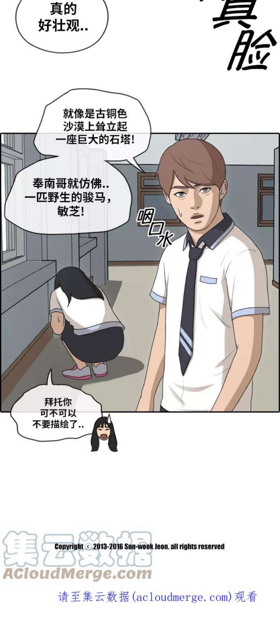 青春白卷第124话 天使模式的张奉南