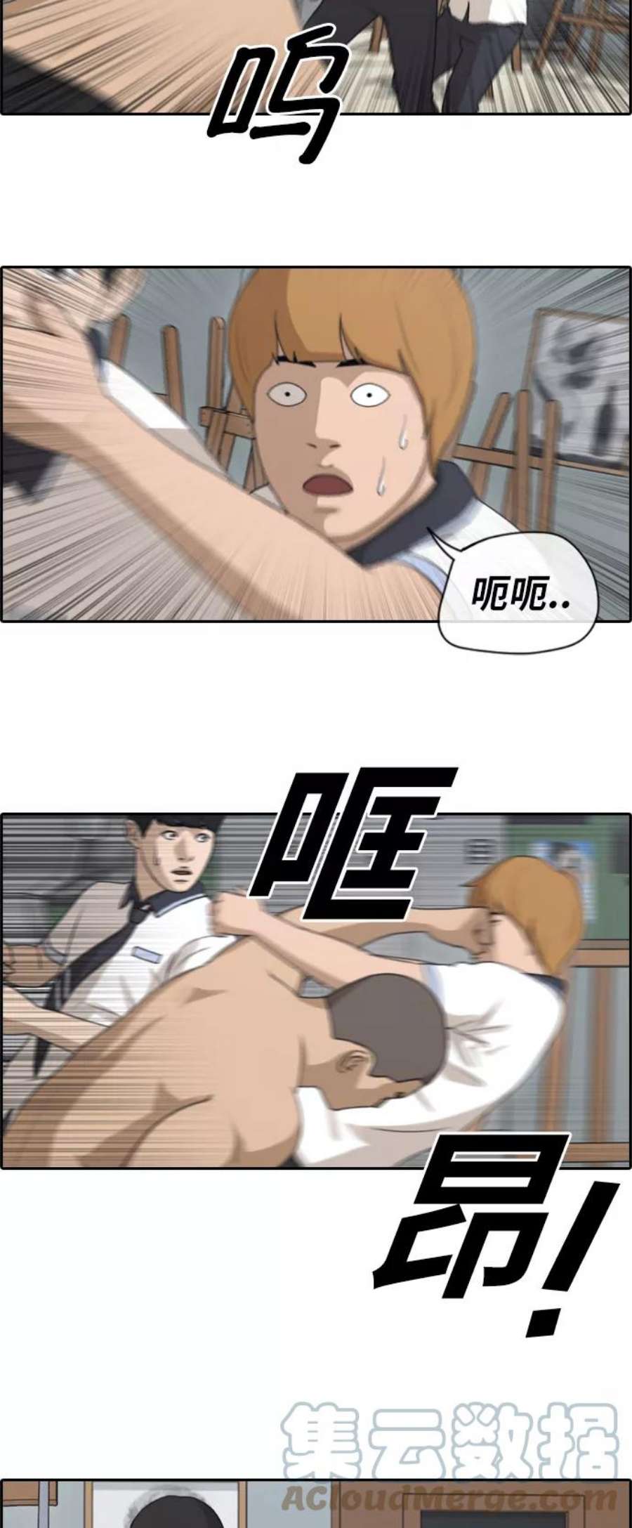 青春白卷第124话 天使模式的张奉南