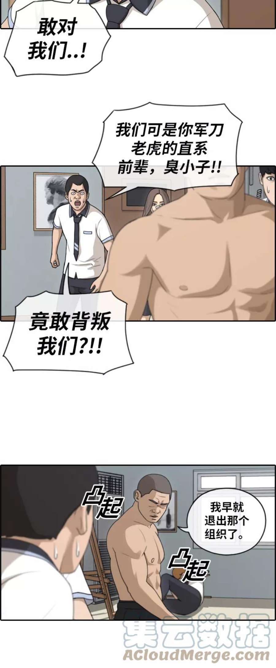 青春白卷第124话 天使模式的张奉南