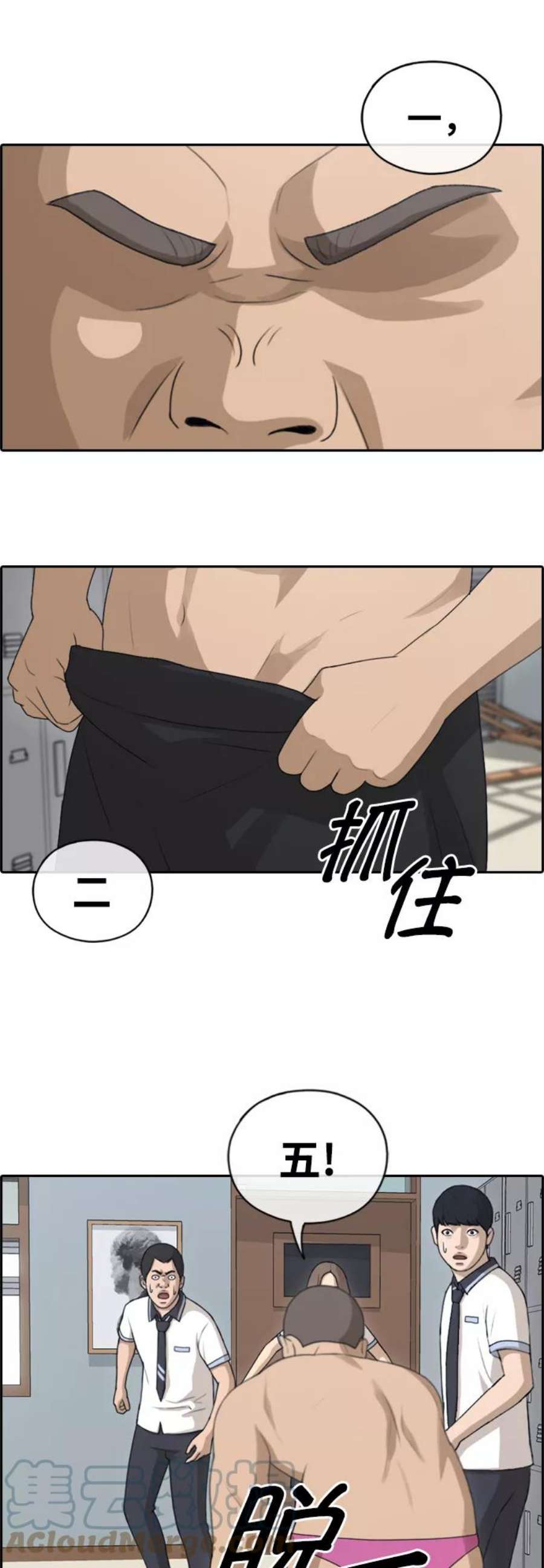 青春白卷第124话 天使模式的张奉南