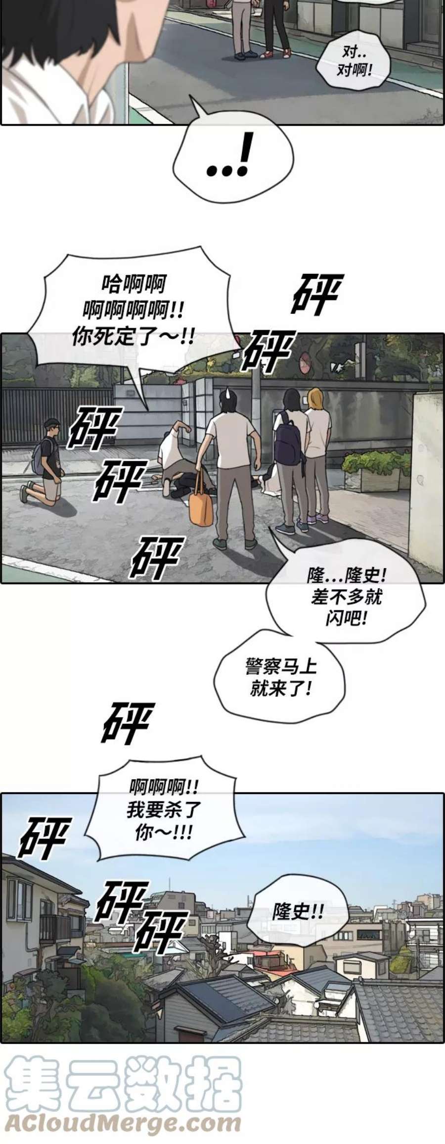 青春白卷第126话 勇敢却鲁莽