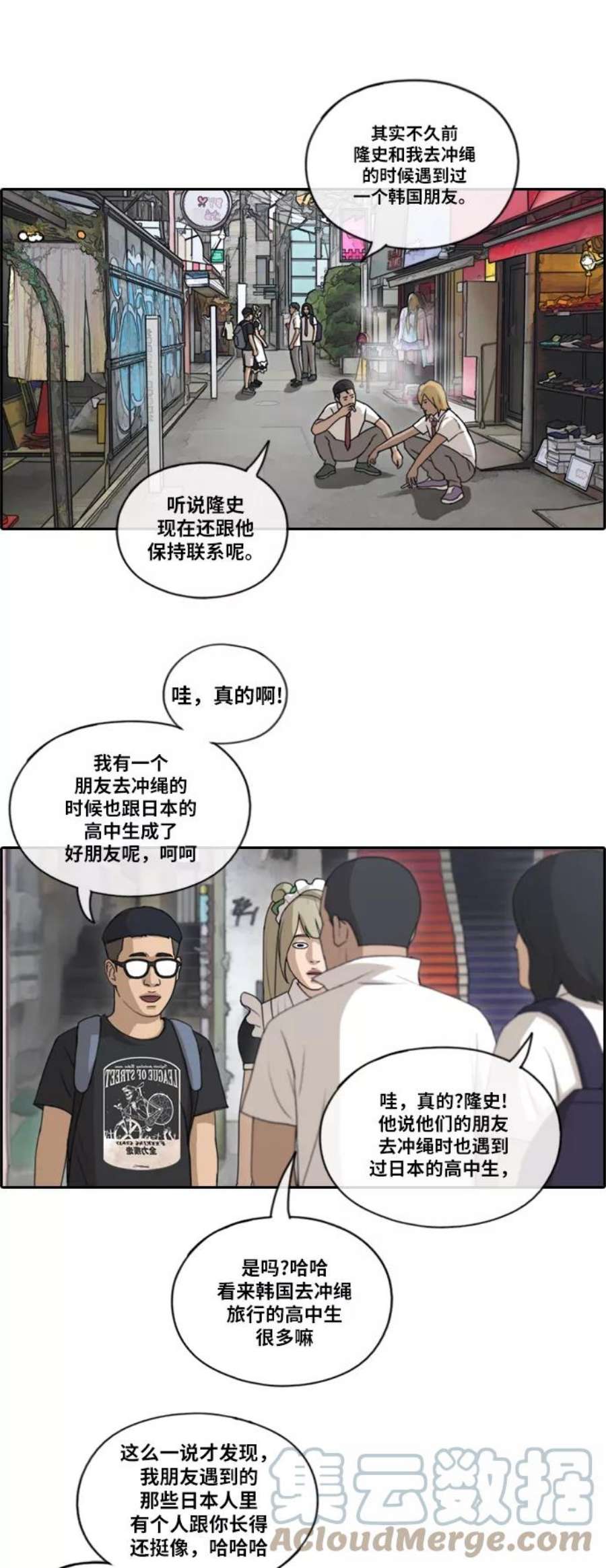 青春白卷第126话 勇敢却鲁莽