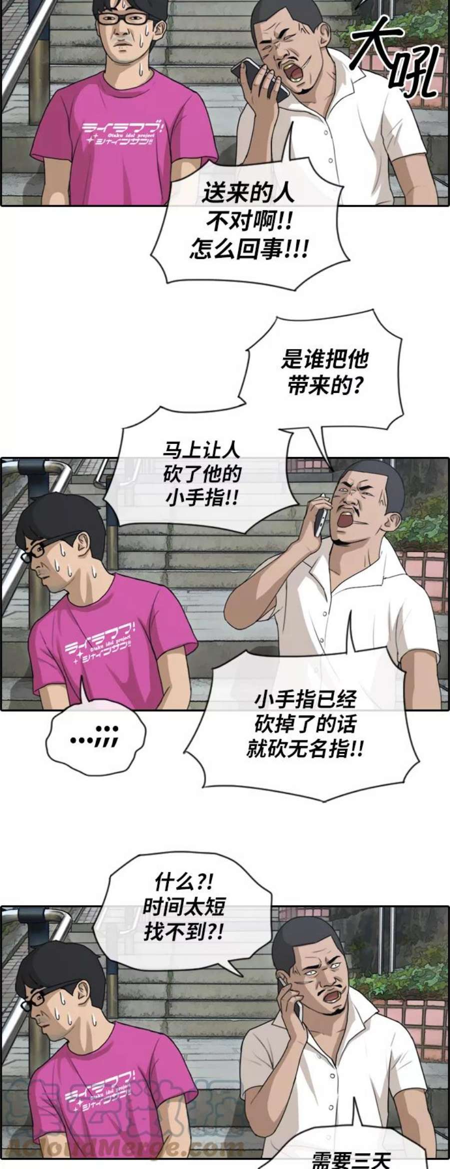 青春白卷第126话 勇敢却鲁莽