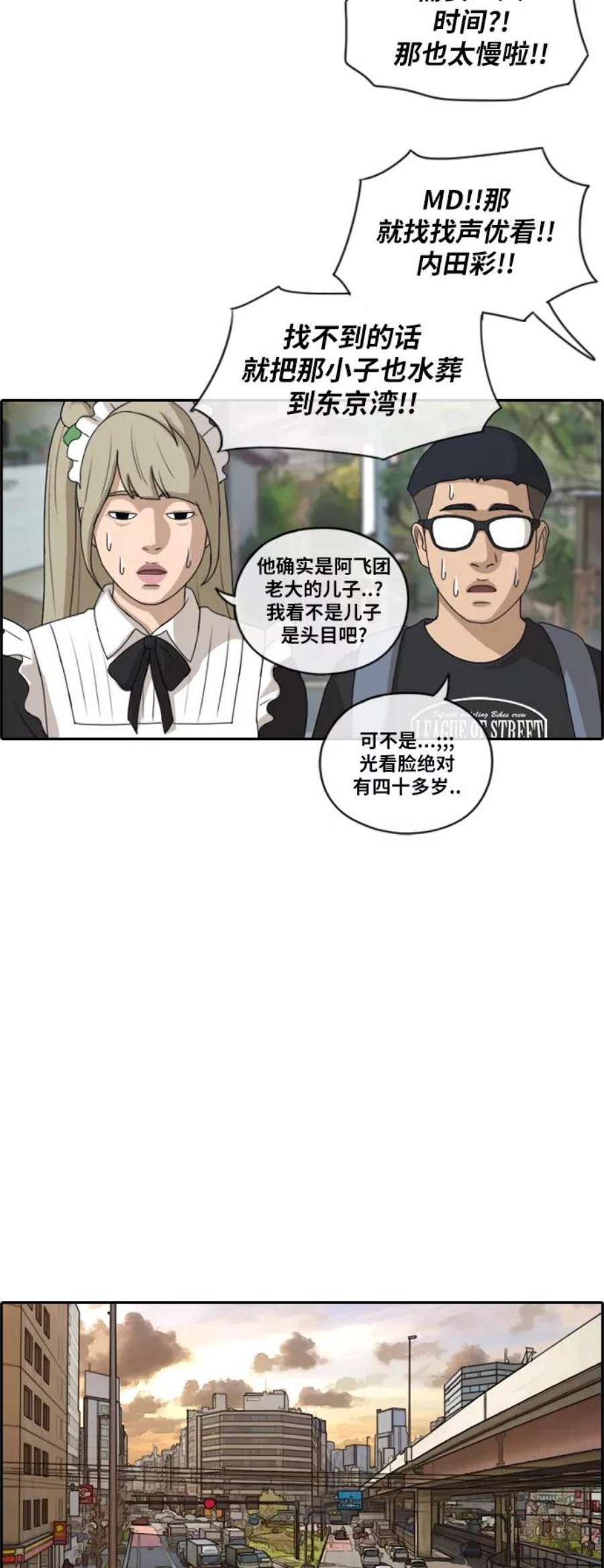 青春白卷第126话 勇敢却鲁莽