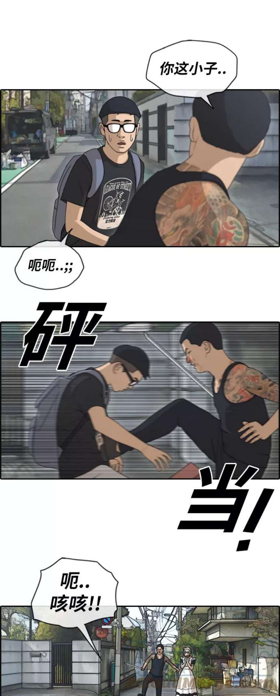 青春白卷第126话 勇敢却鲁莽