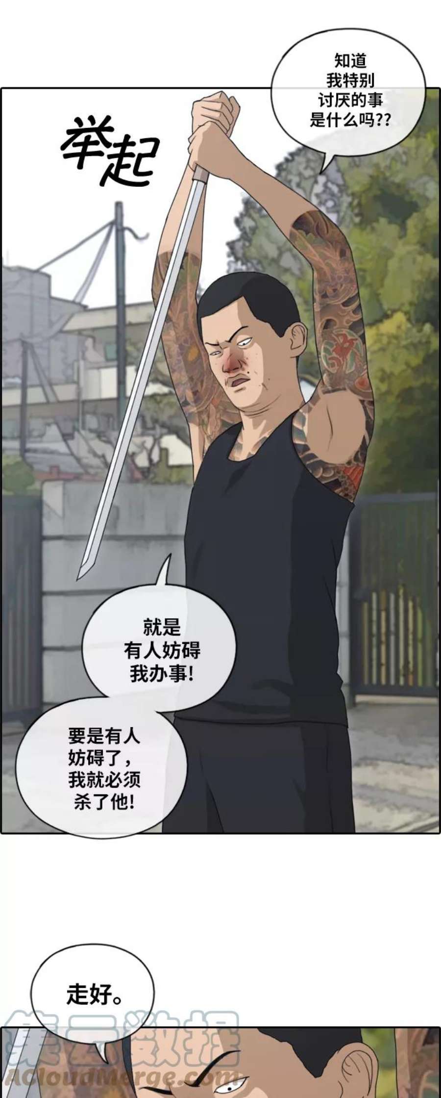 青春白卷第126话 勇敢却鲁莽