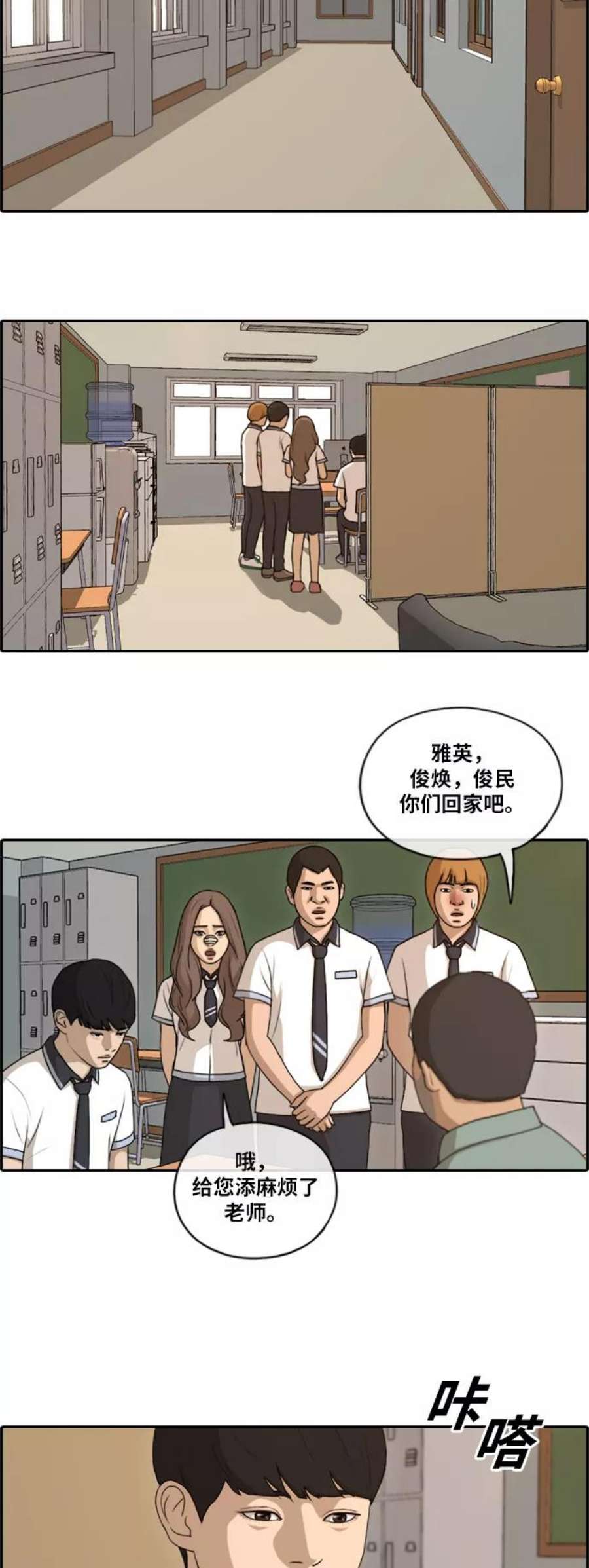 青春白卷第127话 东猪 IS OUT 1