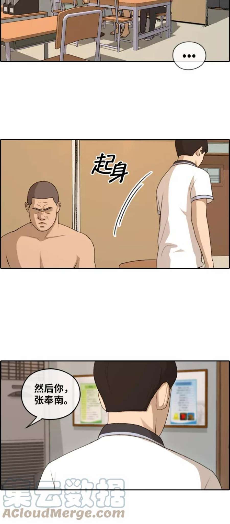 青春白卷第127话 东猪 IS OUT 1