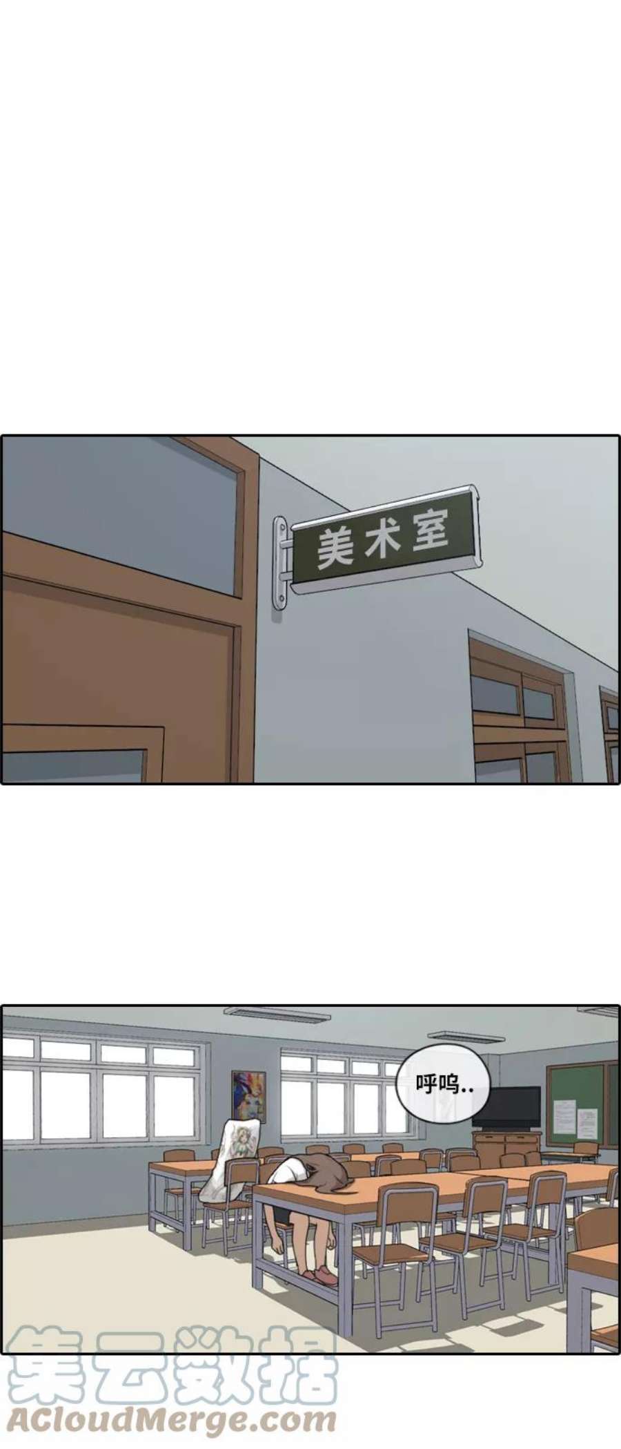 青春白卷第127话 东猪 IS OUT 1