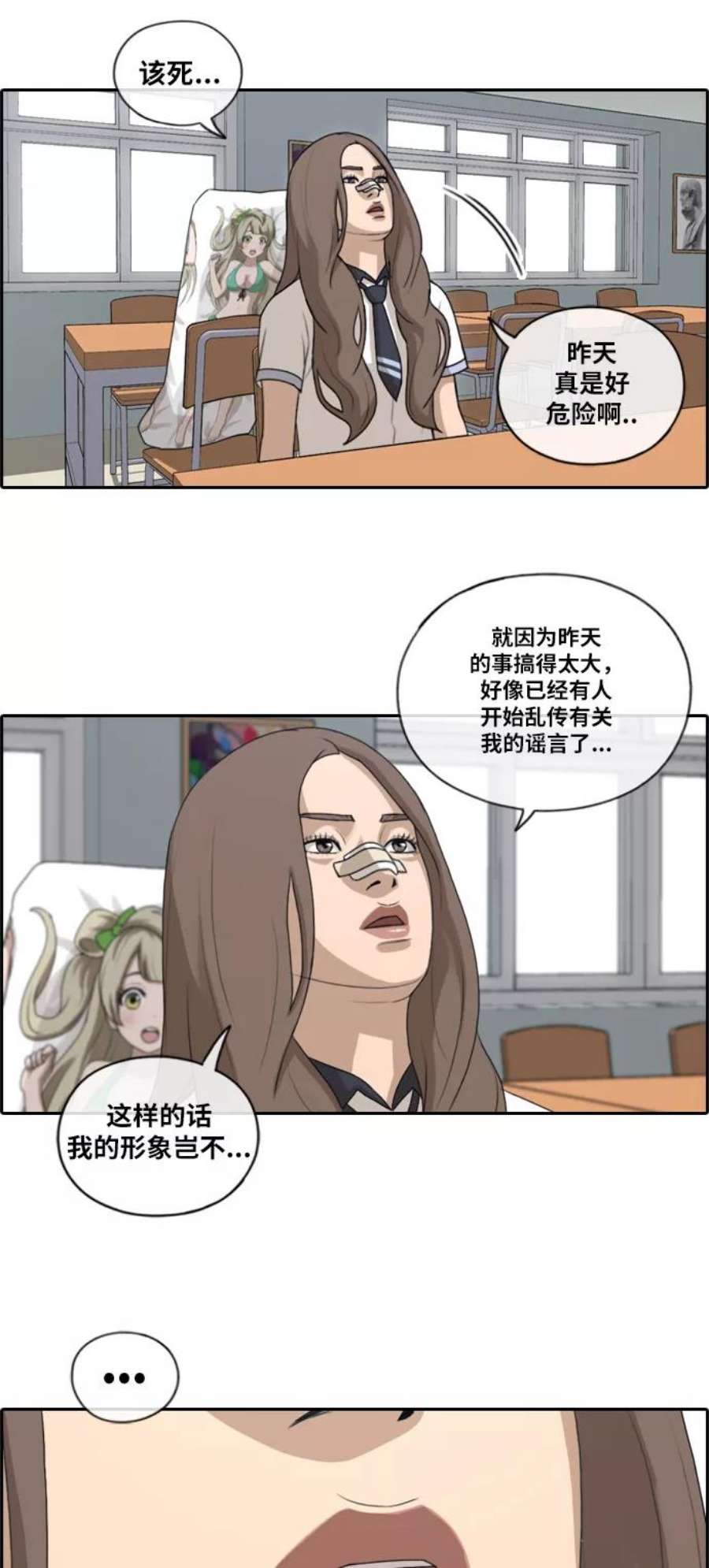 青春白卷第127话 东猪 IS OUT 1