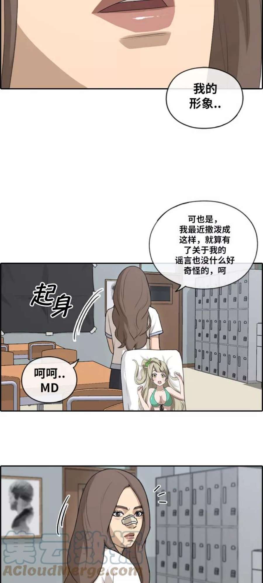 青春白卷第127话 东猪 IS OUT 1