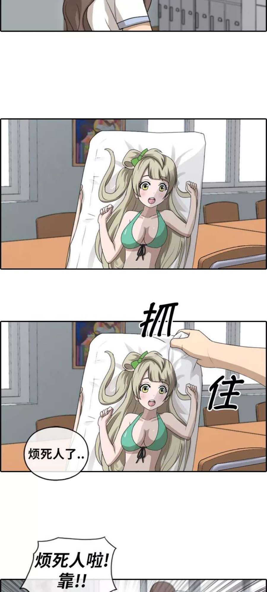 青春白卷第127话 东猪 IS OUT 1