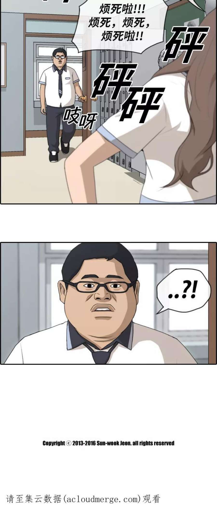 青春白卷第127话 东猪 IS OUT 1