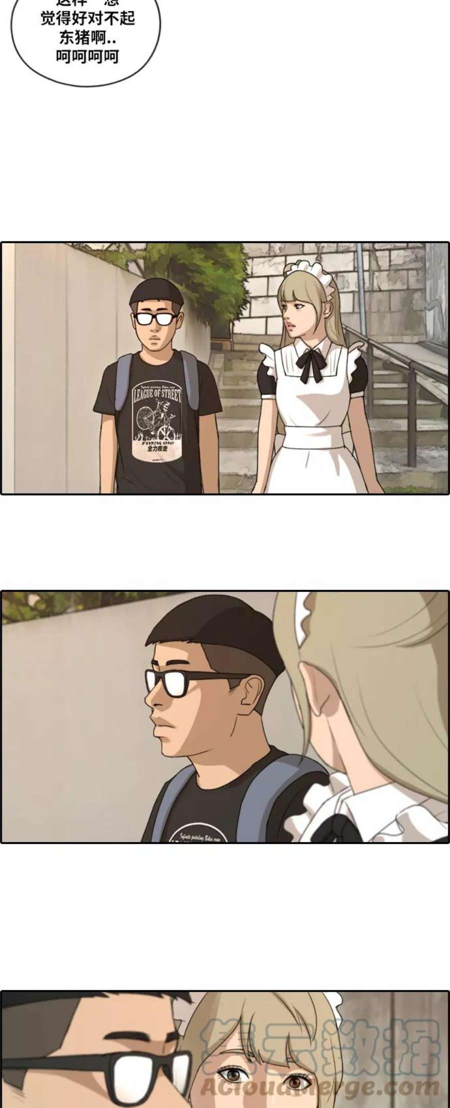 青春白卷第127话 东猪 IS OUT 1