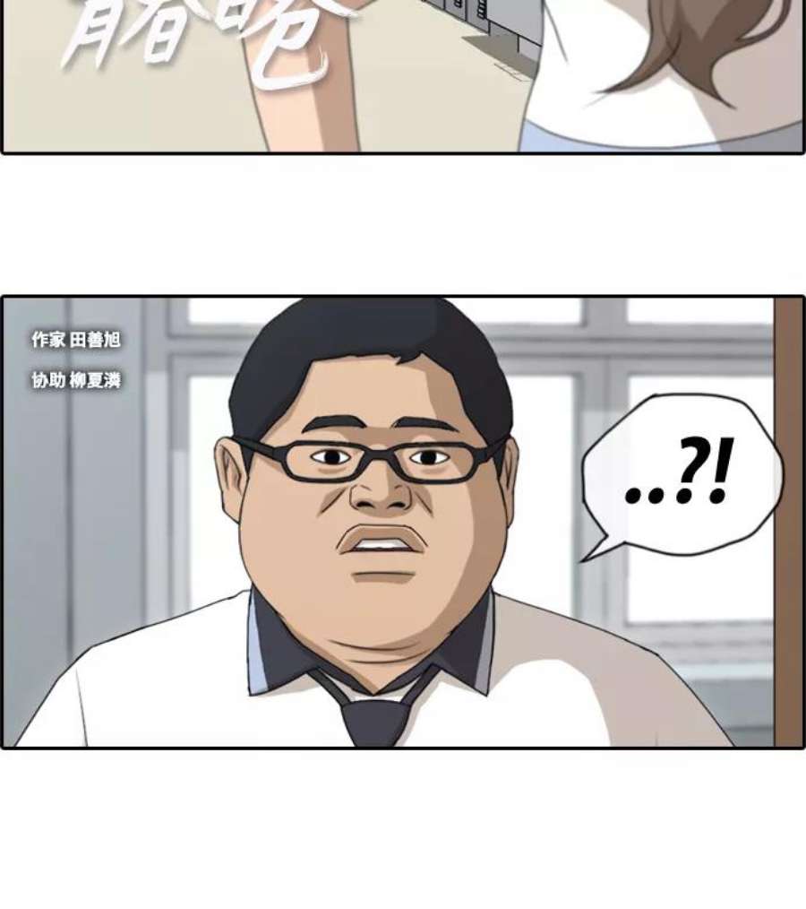 青春白卷第128话 东猪 IS OUT 2