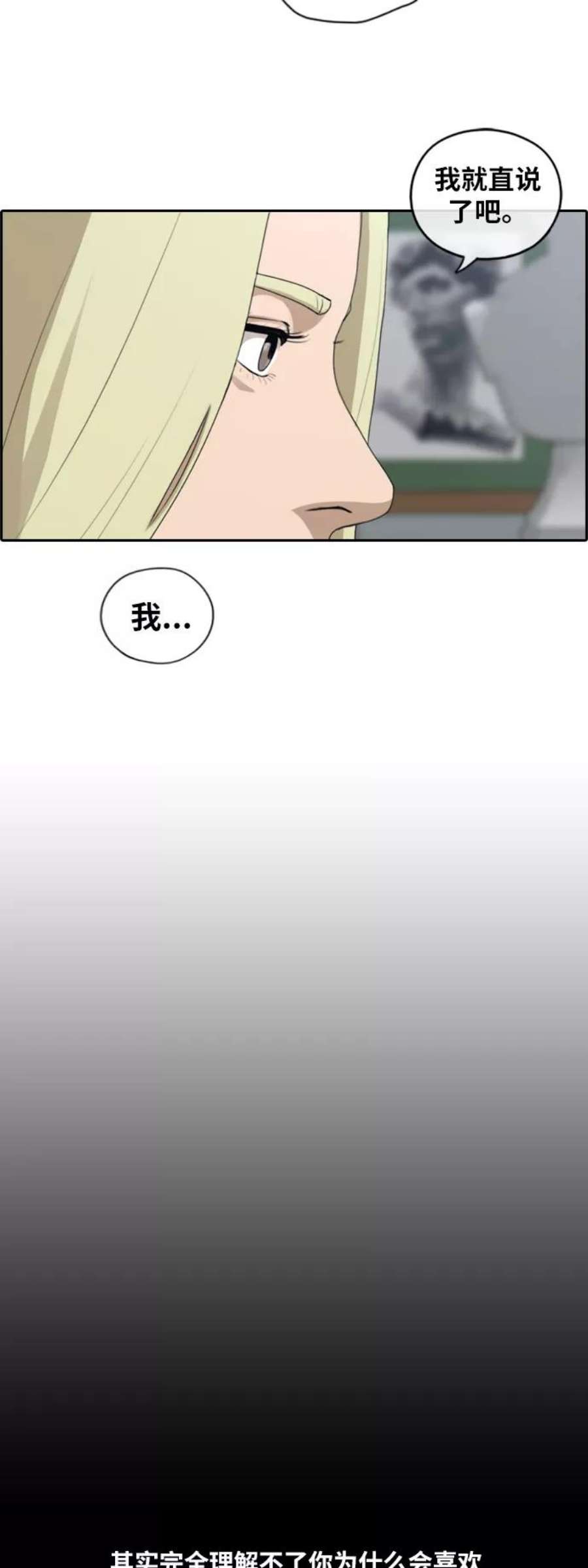 青春白卷第128话 东猪 IS OUT 2