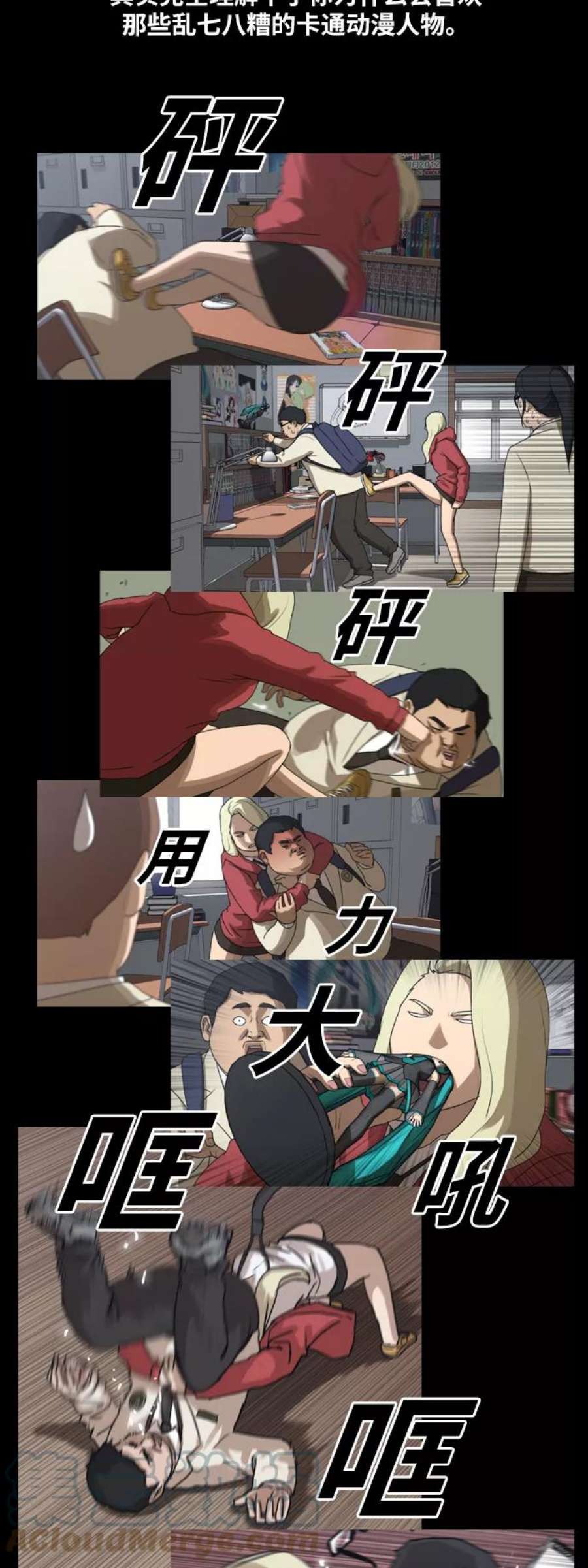 青春白卷第128话 东猪 IS OUT 2