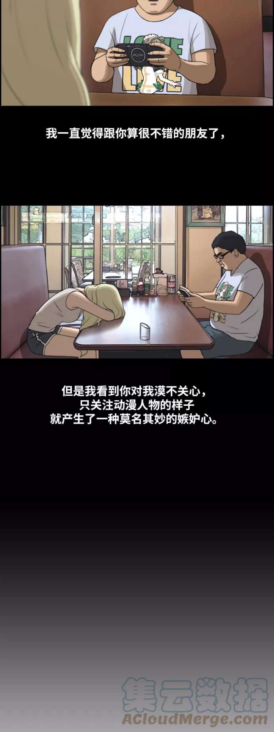 青春白卷第128话 东猪 IS OUT 2