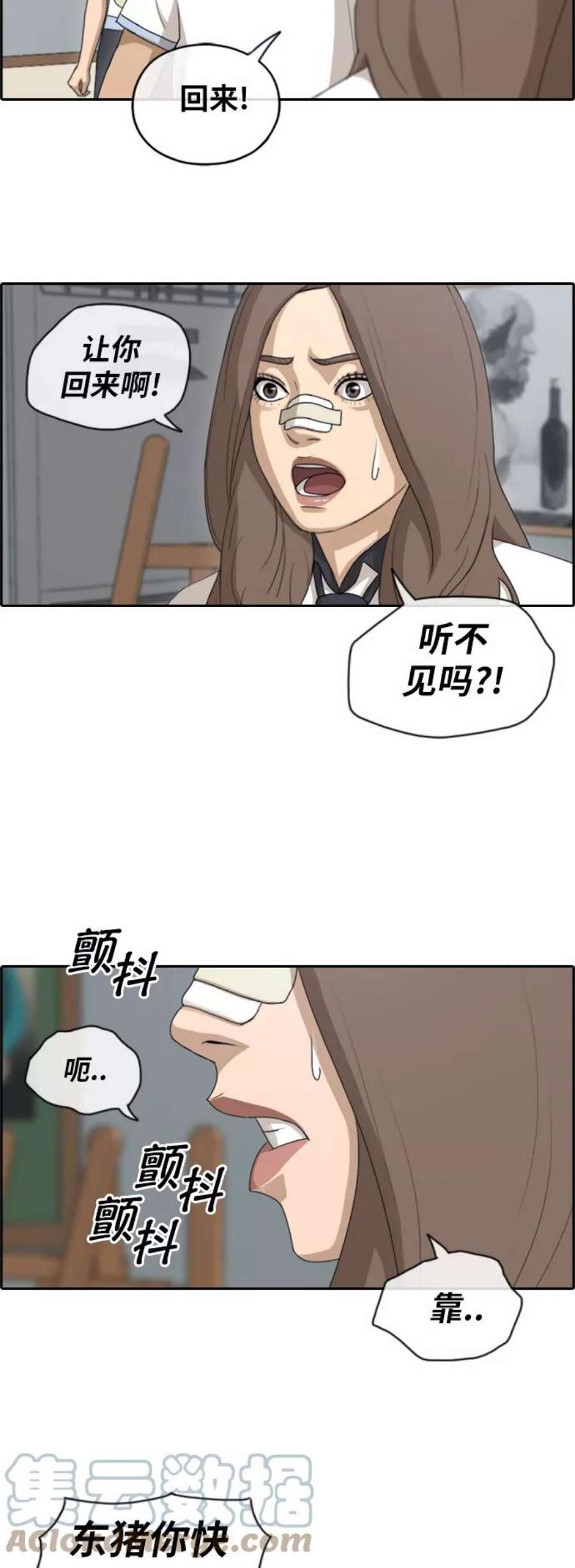 青春白卷第128话 东猪 IS OUT 2