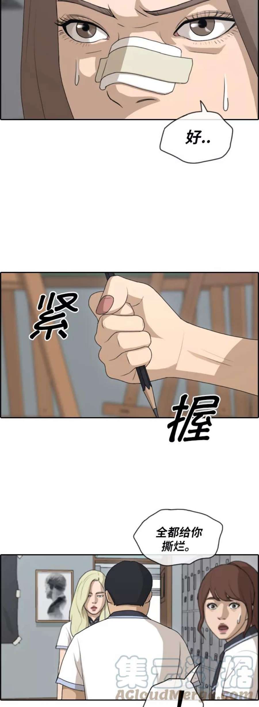 青春白卷第128话 东猪 IS OUT 2