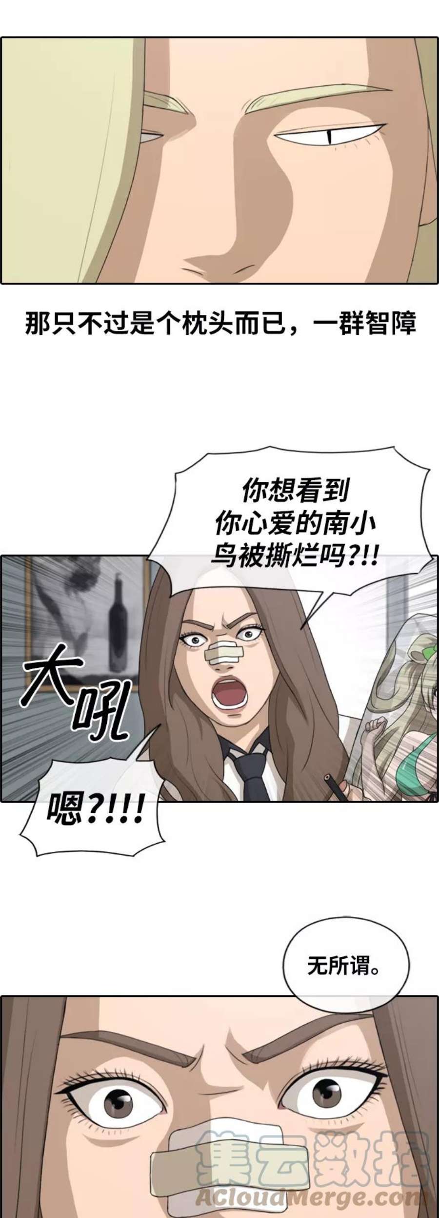 青春白卷第128话 东猪 IS OUT 2