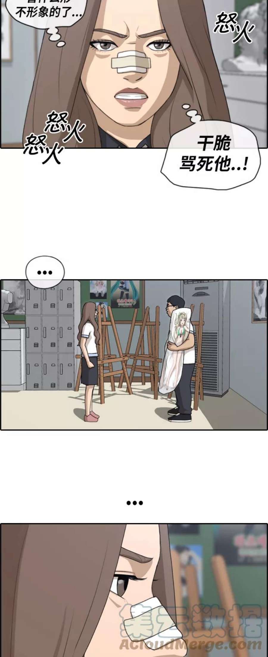 青春白卷第128话 东猪 IS OUT 2