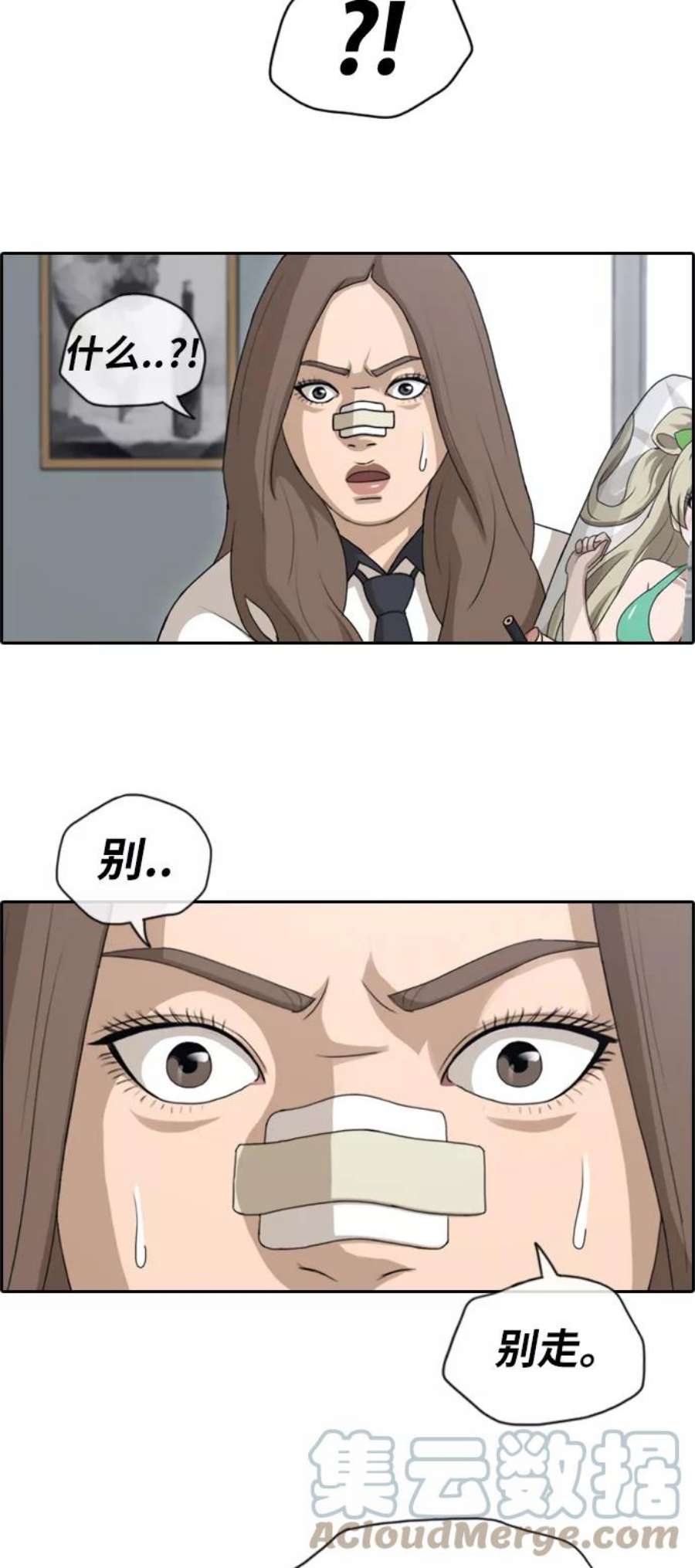 青春白卷第128话 东猪 IS OUT 2