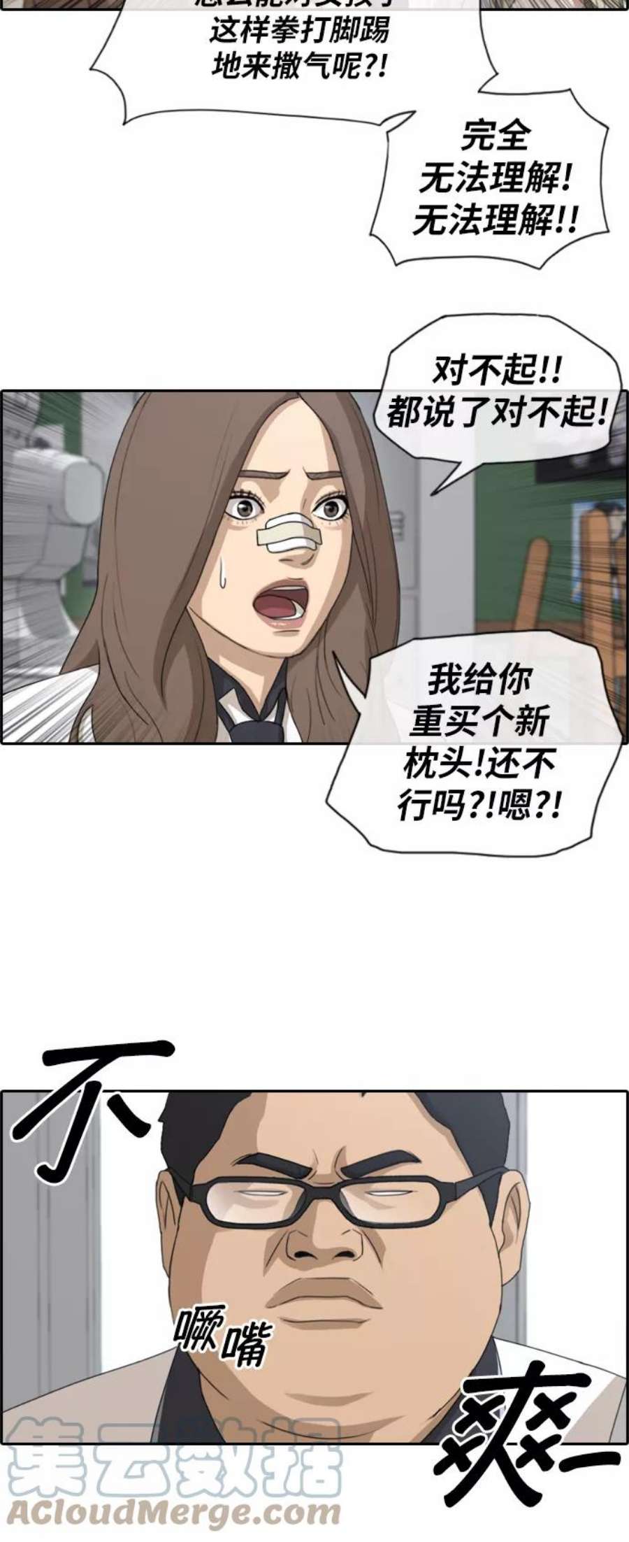 青春白卷第128话 东猪 IS OUT 2