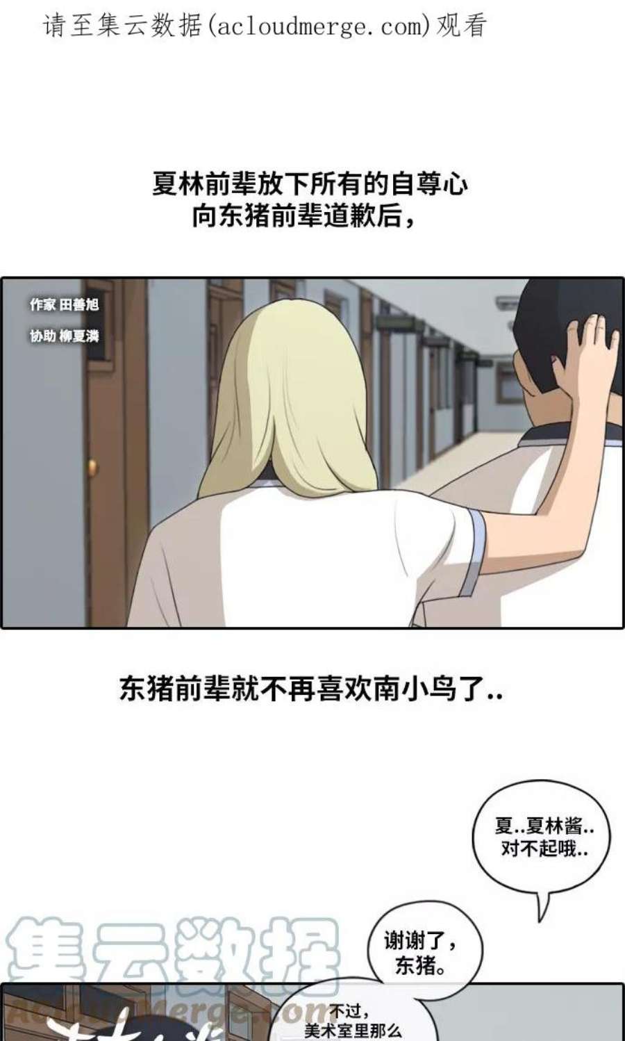 青春白卷第129话 韩泰成的混混辅导课 1）