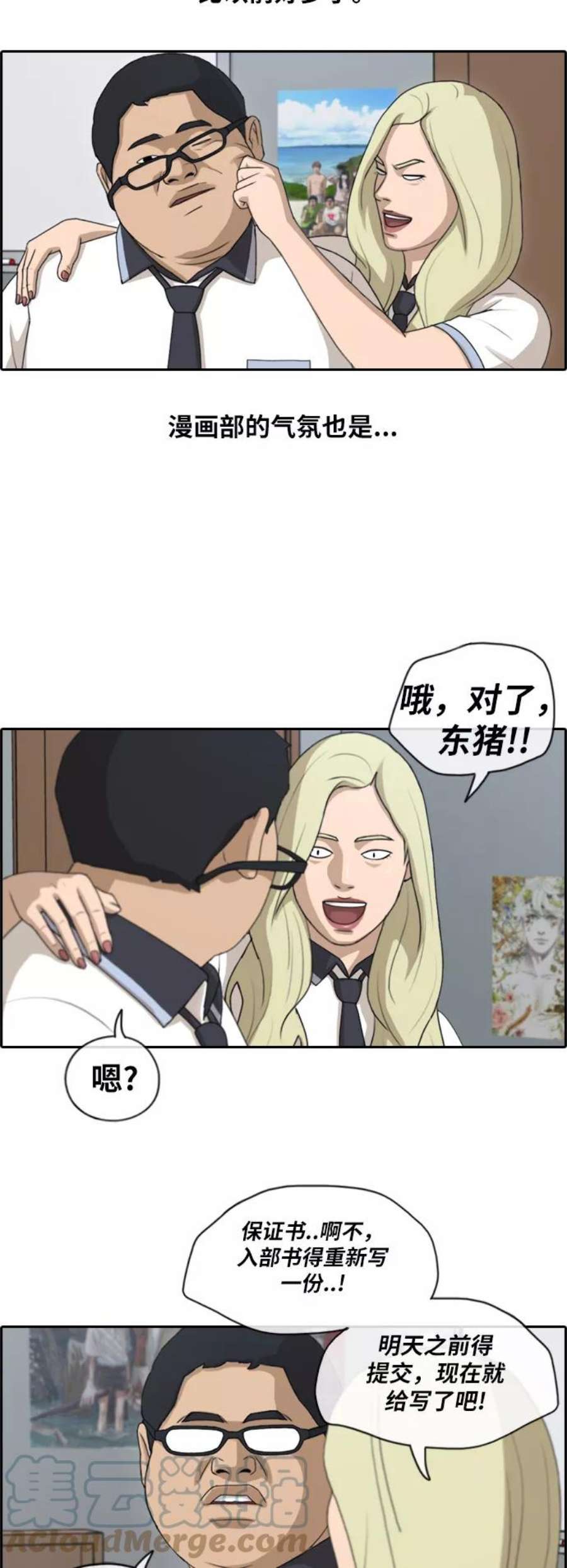 青春白卷第129话 韩泰成的混混辅导课 1）