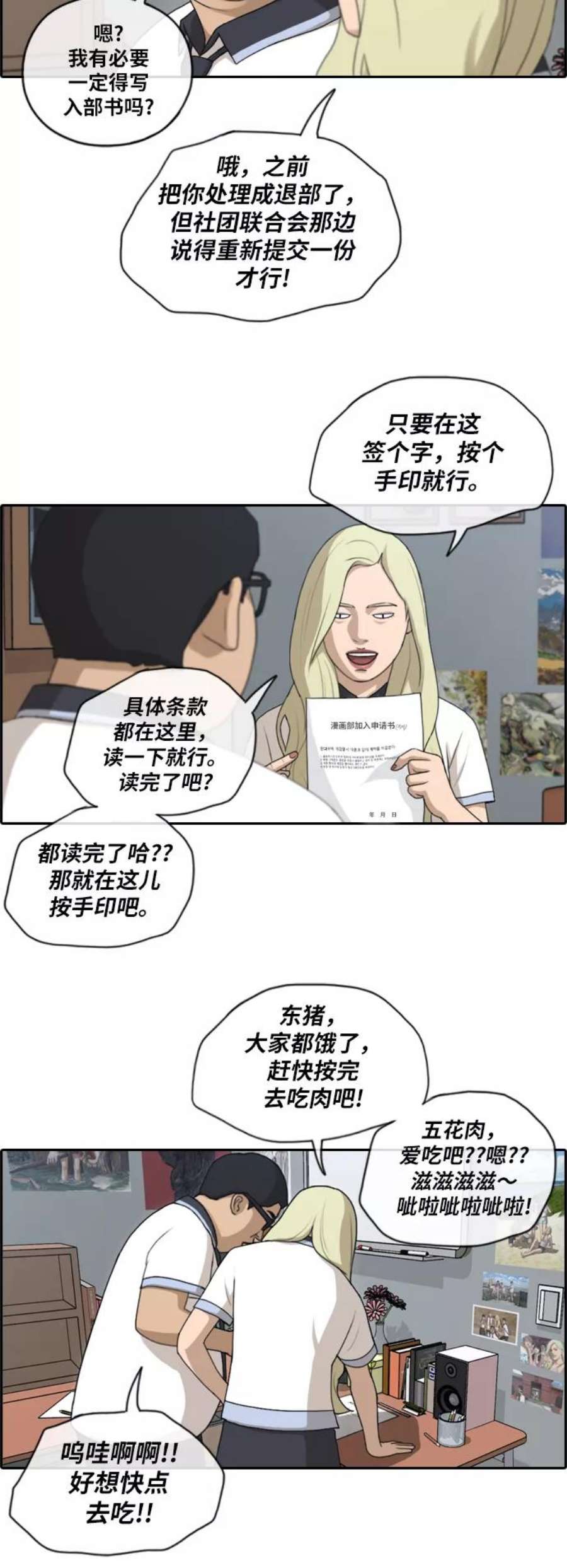青春白卷第129话 韩泰成的混混辅导课 1）