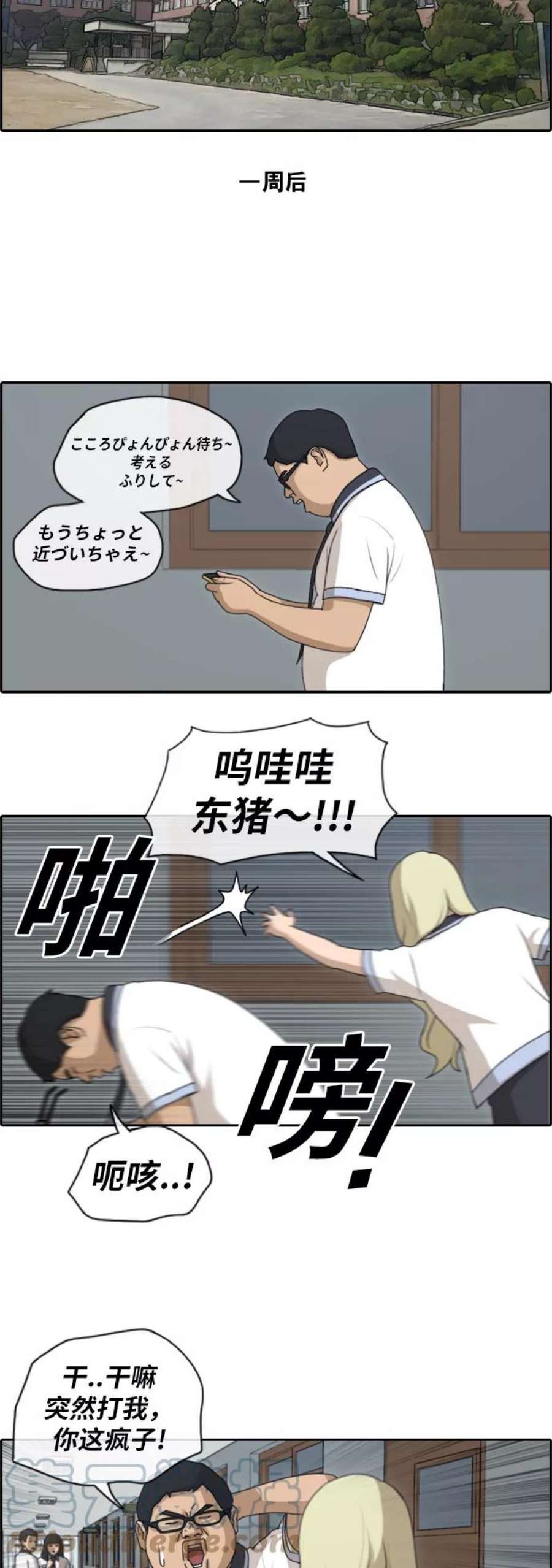 青春白卷第129话 韩泰成的混混辅导课 1）