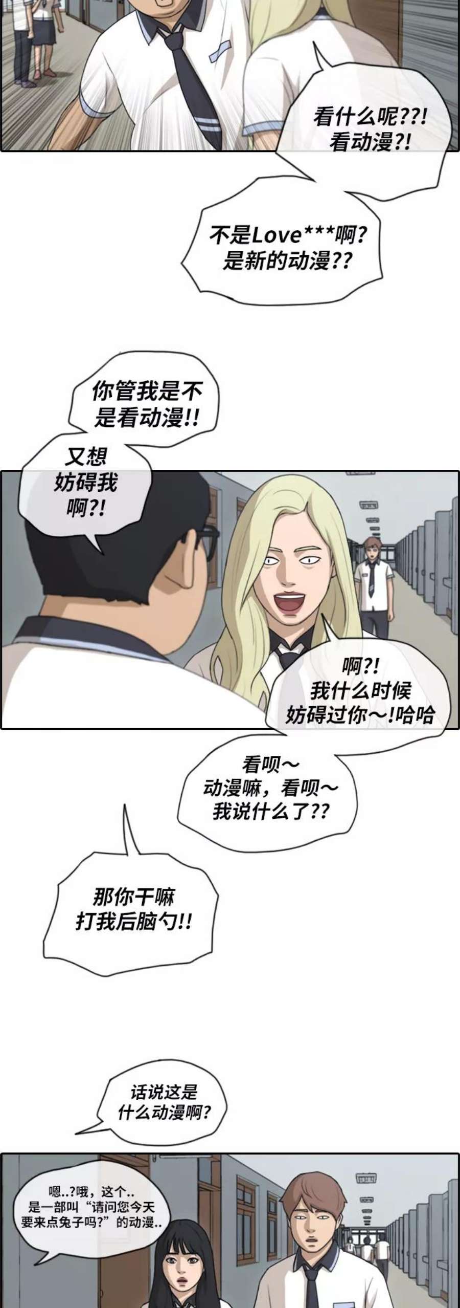 青春白卷第129话 韩泰成的混混辅导课 1）