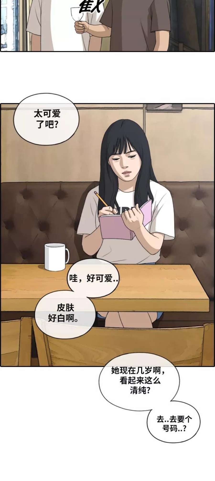 青春白卷第129话 韩泰成的混混辅导课 1）