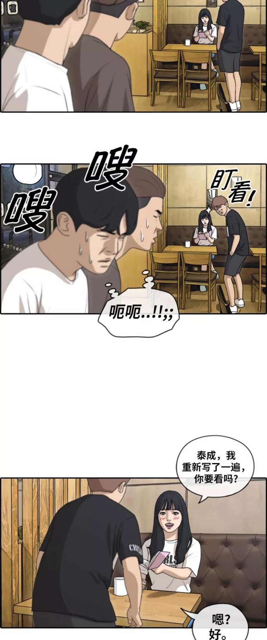 青春白卷第129话 韩泰成的混混辅导课 1）