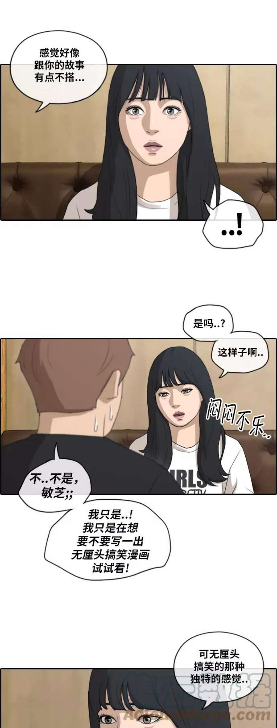 青春白卷第129话 韩泰成的混混辅导课 1）