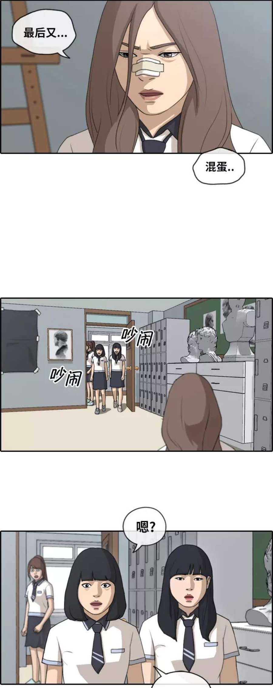 青春白卷第129话 韩泰成的混混辅导课 1）