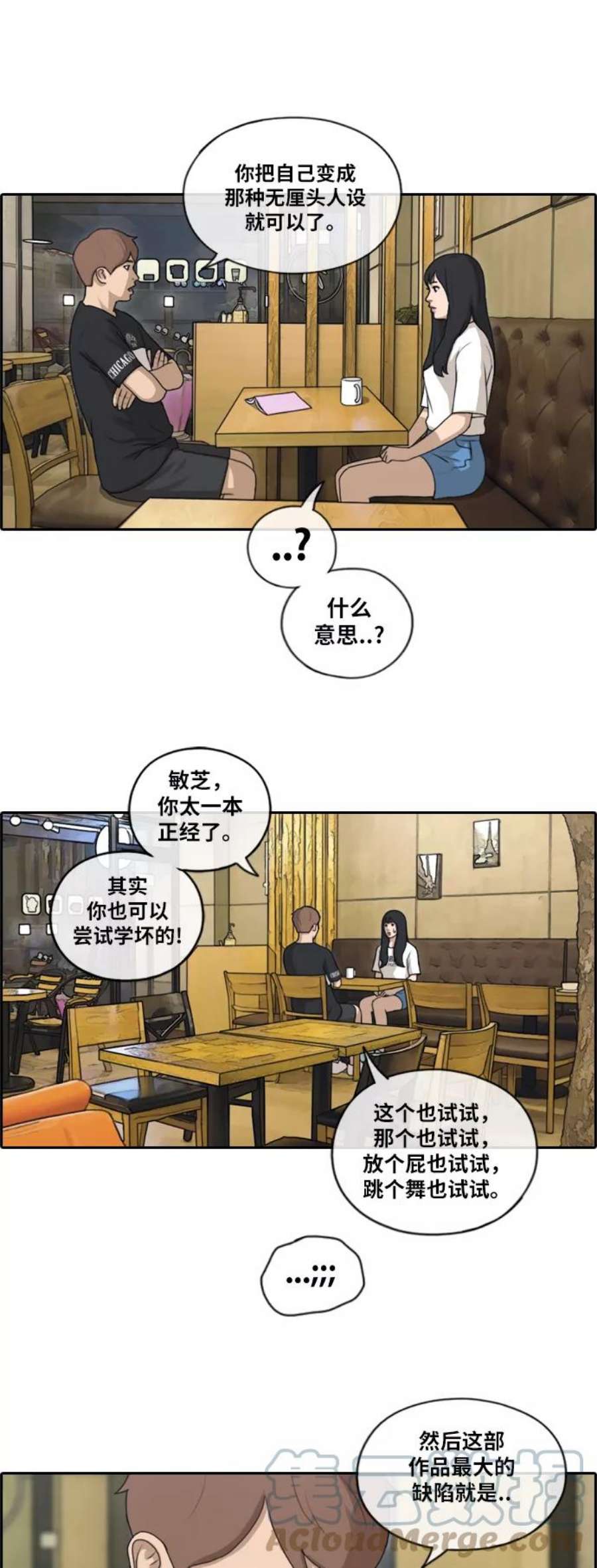 青春白卷第129话 韩泰成的混混辅导课 1）