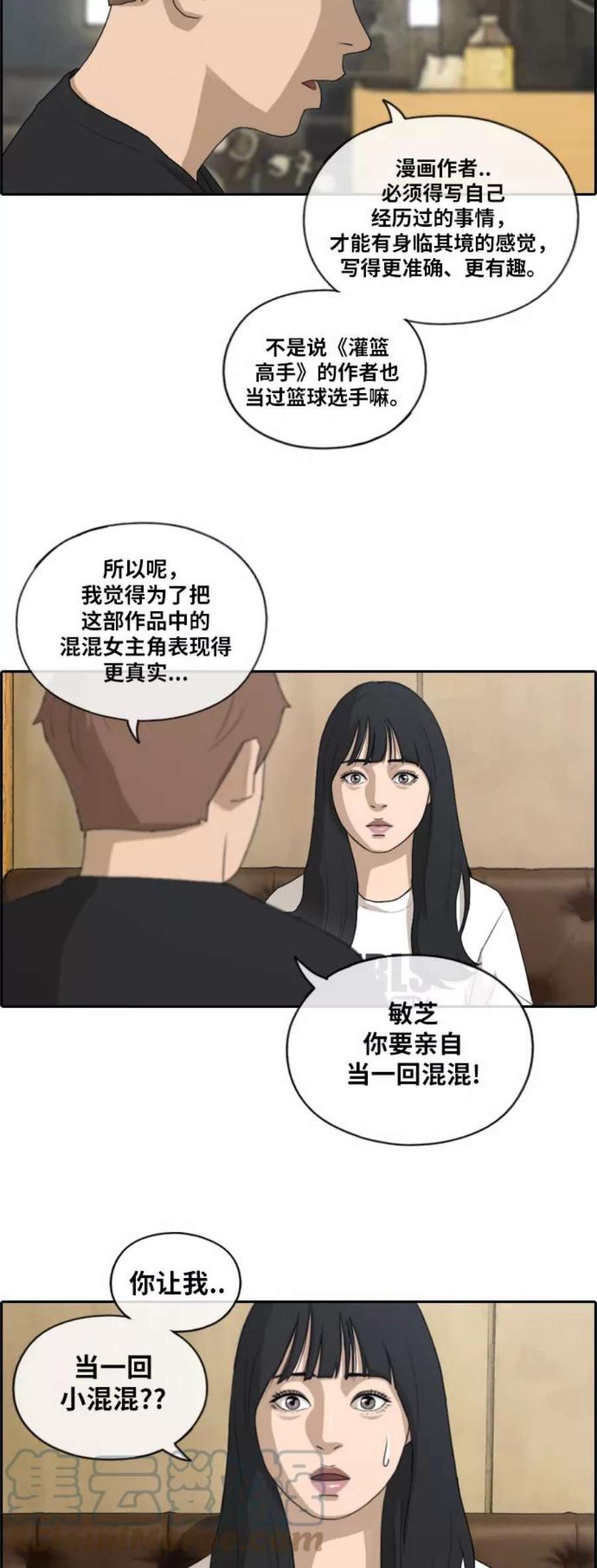 青春白卷第129话 韩泰成的混混辅导课 1）