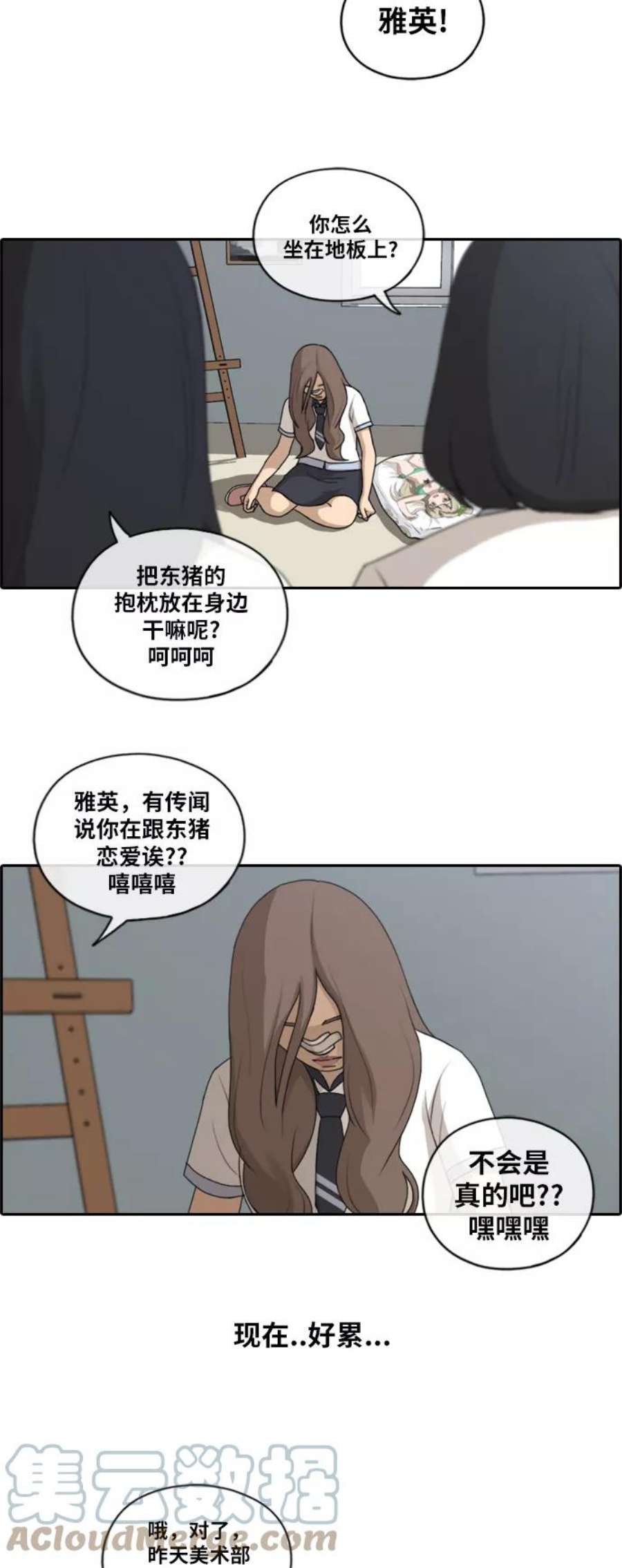 青春白卷第129话 韩泰成的混混辅导课 1）