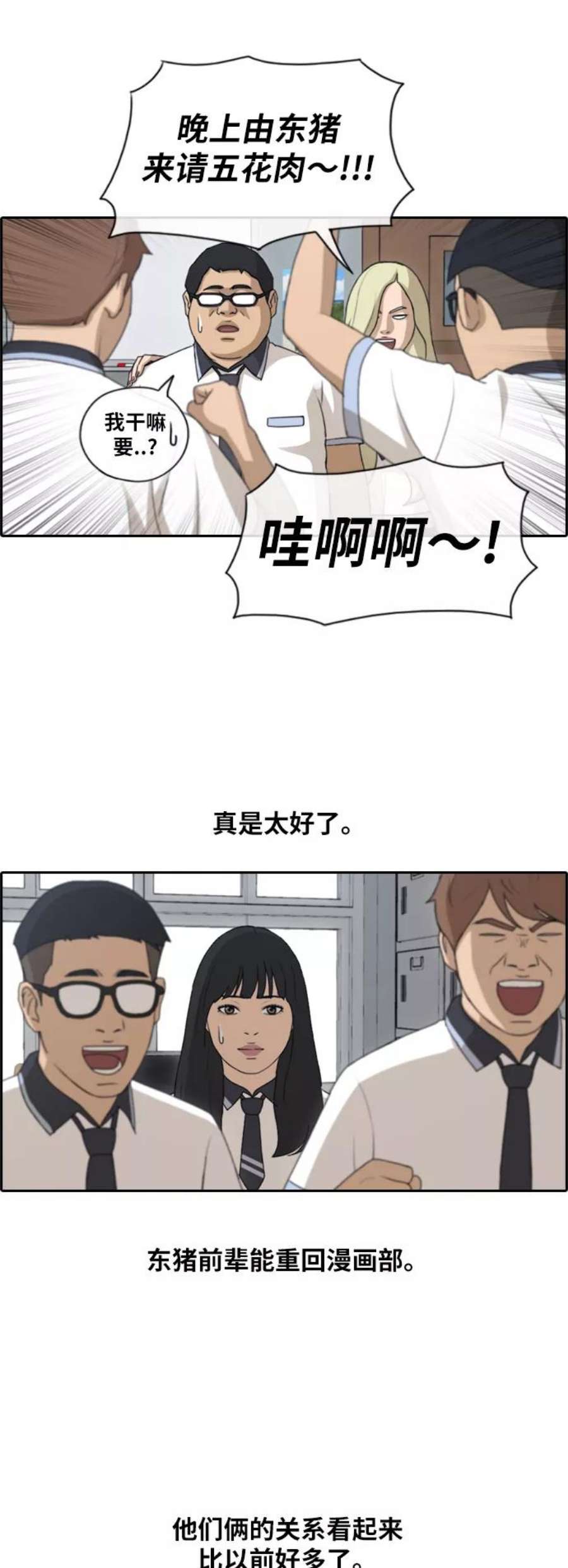 青春白卷第129话 韩泰成的混混辅导课 1）
