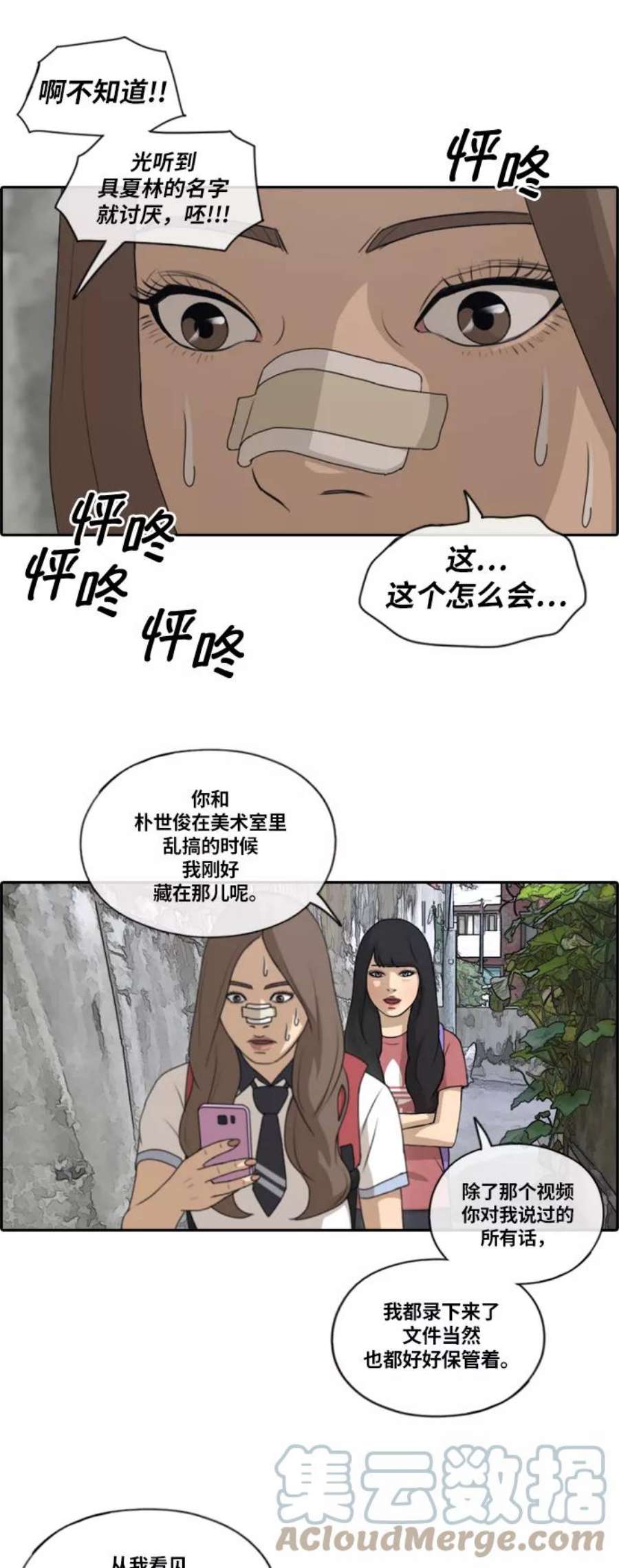 青春白卷第132话 任载益的单相思 1）