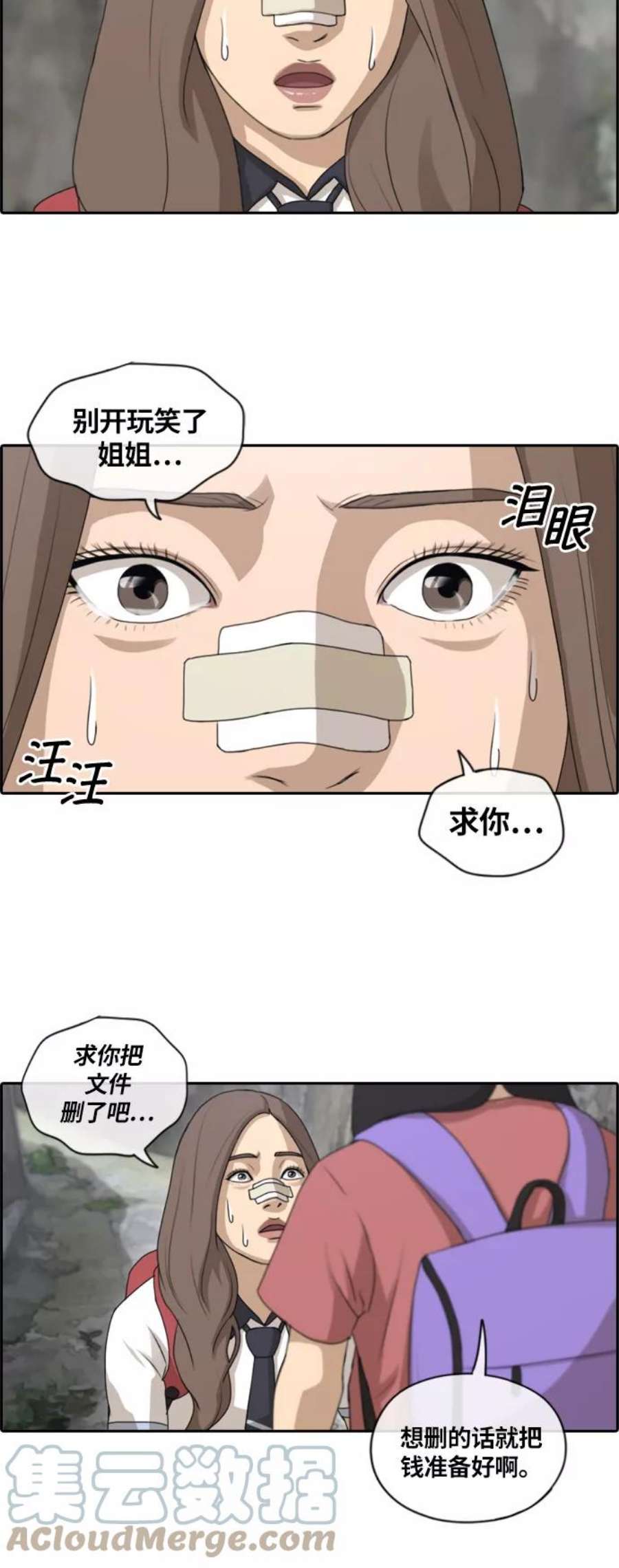 青春白卷第132话 任载益的单相思 1）